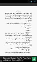 رد قلبي (الجزء الثاني) Ekran Görüntüsü 2