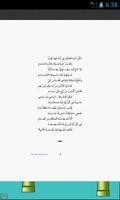 ديوان (خذني إلى المسجد الأقصى) 截图 2