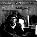 رواية (الرجل الهاديء) APK