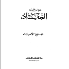 مجمع الأحياء biểu tượng