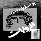 كتاب الروايات 圖標