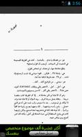 كتاب الروايات syot layar 1