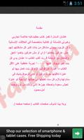 علشان السنارة تغمز syot layar 1