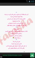 علشان السنارة تغمز syot layar 2