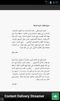 كتاب (الدول المارقة) screenshot 2