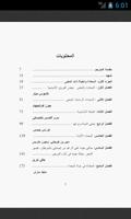 الفلسفة و السعادة 截圖 2