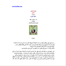 وليم شكسبير (عطيل) APK