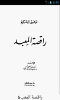 راقصة المعبد 海报