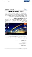 تعلم ويندوز 7 Screenshot 1