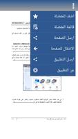 تعلم ويندوز 7 Screenshot 2