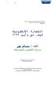 تعلم التجارة الالكترونية โปสเตอร์