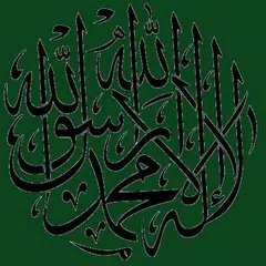 download Тафсир ибн Касира APK