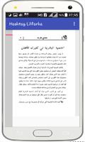 رواية هاشتاج للفرحة  PDF syot layar 2