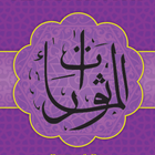 Al Matsurat Shahih-icoon