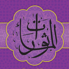Al Matsurat Shahih icône