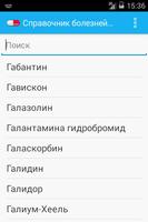 Справочник болезней и лекарств capture d'écran 2