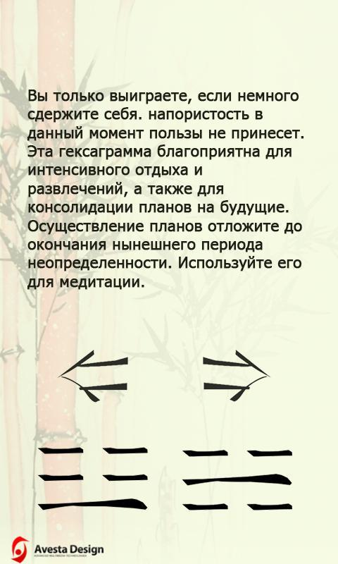 Книга перемен авеста Книга перемен авеста