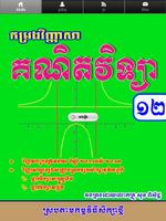 Khmer Math BaccII poster