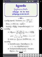 برنامه‌نما Khmer Math BaccII عکس از صفحه