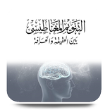 برمجة عقل الانسان بالصوت بدون انترنت