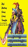 Đại Đường Song Long Truyện ポスター