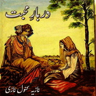 Darbar-e-Mohabbat icon