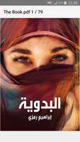 البدوية-poster