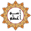 اسم اعظم APK