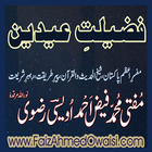 Book 042 Faiz Ahmed Uwaysi 图标