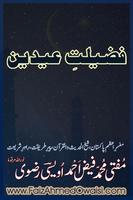 Book 042 Faiz Ahmed Uwaysi تصوير الشاشة 1