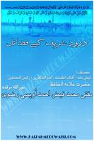 Book 050 Faiz Ahmed Uwaysi اسکرین شاٹ 1