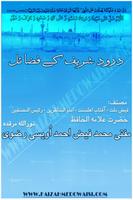 Book 050 Faiz Ahmed Uwaysi スクリーンショット 1