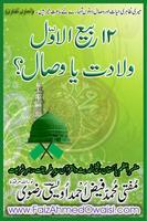 Book 054 Faiz Ahmed Uwaysi स्क्रीनशॉट 1