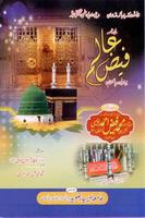 برنامه‌نما Book 051 Faiz Ahmed Uwaysi عکس از صفحه