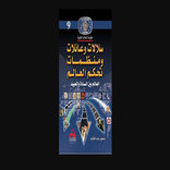 كتاب سلالات وعائلات و منظمات تحكم العالم