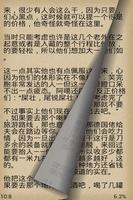 傲世九重天 截圖 1