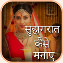 Suhagrat  Tips In Hindi APK