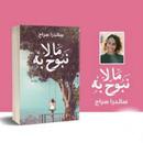 رواية ما لا نبوح به APK