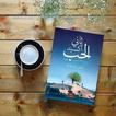 رواية ثاني أكسيد الحب