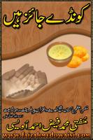 Book 034 Faiz Ahmed Uwaysi 截图 1