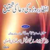 Book 039 Faiz Ahmed Uwaysi أيقونة