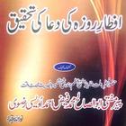 Book 039 Faiz Ahmed Uwaysi icon