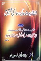 Book 039 Faiz Ahmed Uwaysi screenshot 1