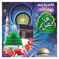 Book 037 Faiz Ahmed Uwaysi poster