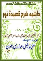 Book 013 Faiz Ahmed Uwaysi اسکرین شاٹ 1