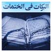 Book 021 Faiz Ahmed Uwaysi