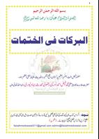 برنامه‌نما Book 021 Faiz Ahmed Uwaysi عکس از صفحه