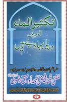 Book 029 Faiz Ahmed Uwaysi 截图 1