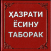 Ҳазрати Ёсину Таборак (Хазрати ёсин таборак)