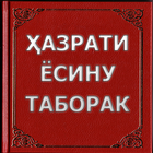 Ҳазрати Ёсину Таборак (Хазрати ёсин таборак) আইকন